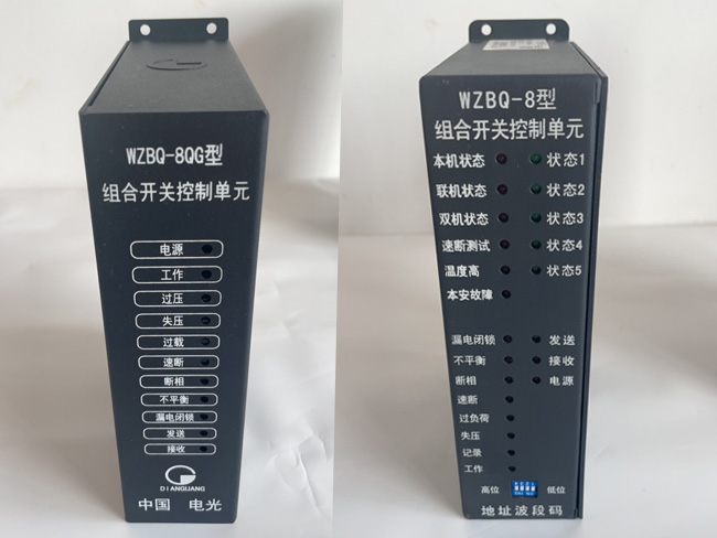 WZBQ-8S-88QG型组合开关单元
