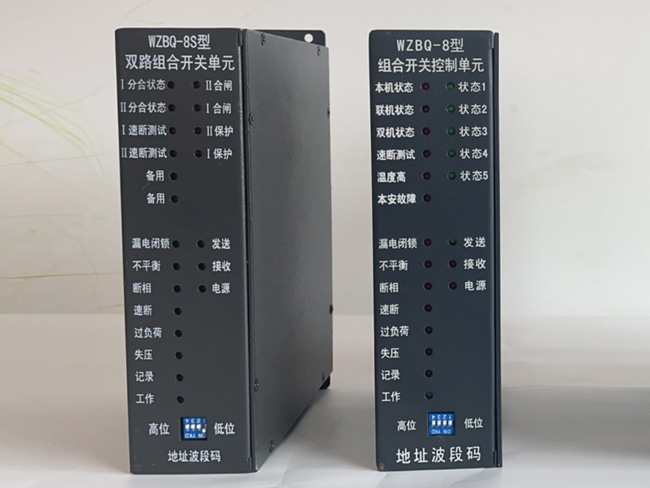 WZBQ-8S-88QG型组合开关单元