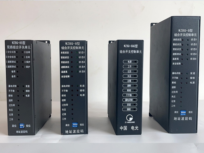 WZBQ-8S-88QG型组合开关单元