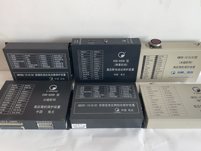 高压微机综合保护装置