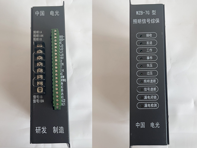 WZB-7G型照明信号综保